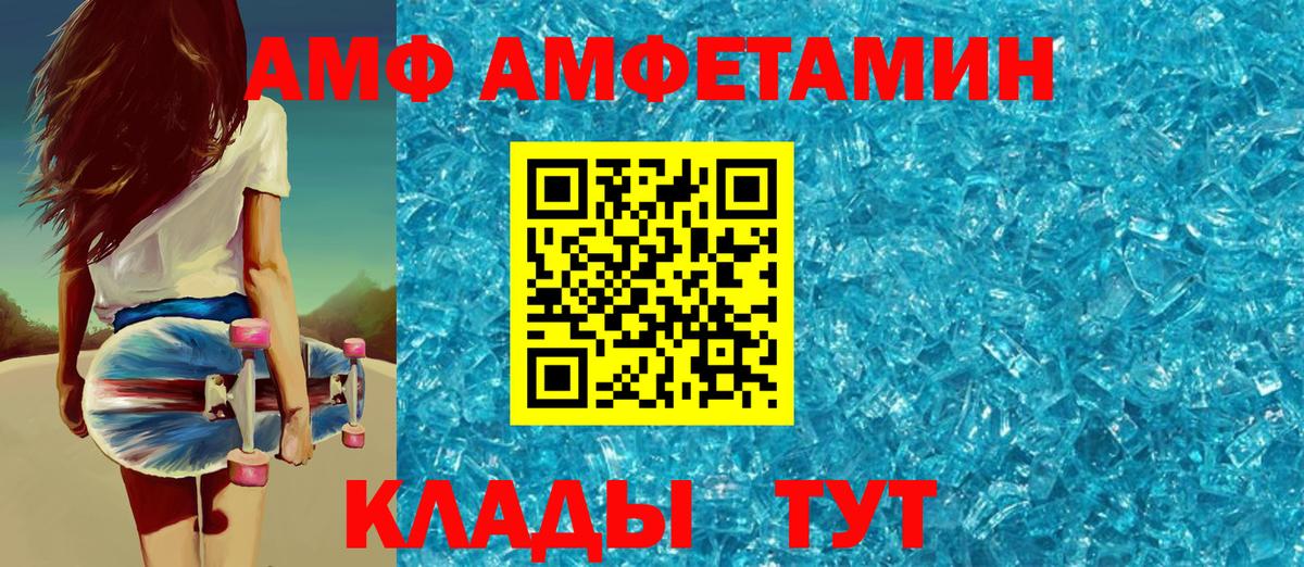 Амфетамин VHQ Костомукша