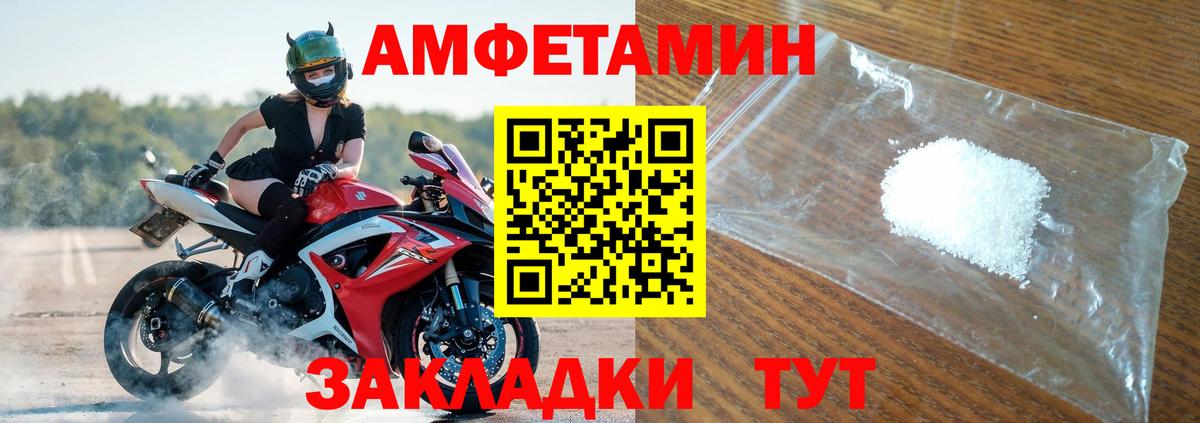 Амфетамин Розовый  Амфетамин  Костомукша  АМФЕТАМИН  Вход с VPN 