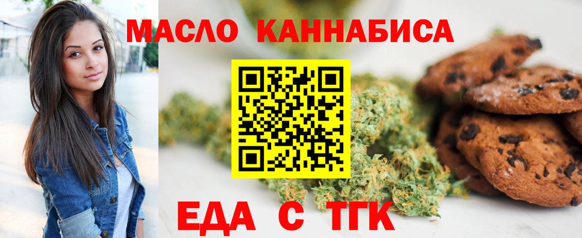 Cannafood конопля  Вход с VPN  Костомукша 