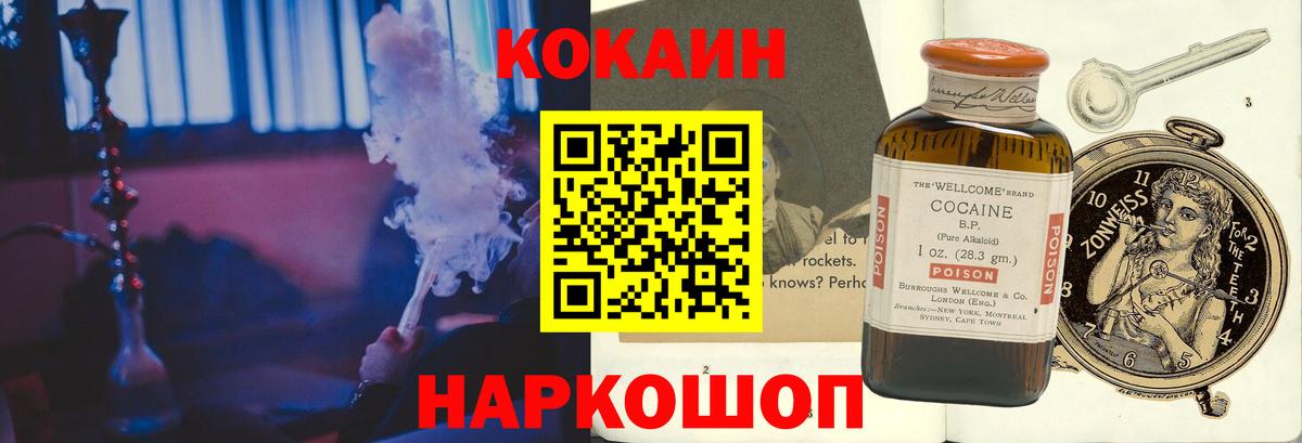 Cocaine Перу  КОКАИН Перу  Cocaine  Костомукша  Вход с VPN 
