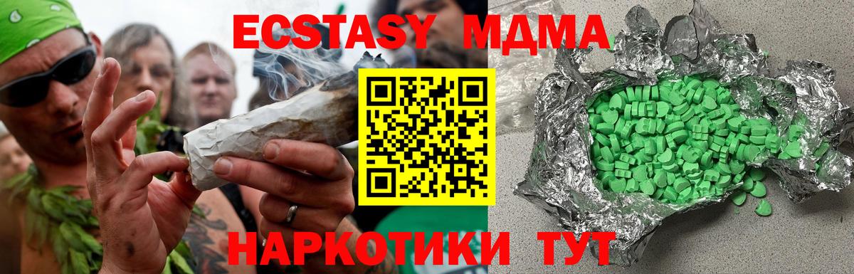 Экстази  Ecstasy TESLA  Вход с VPN  Костомукша 