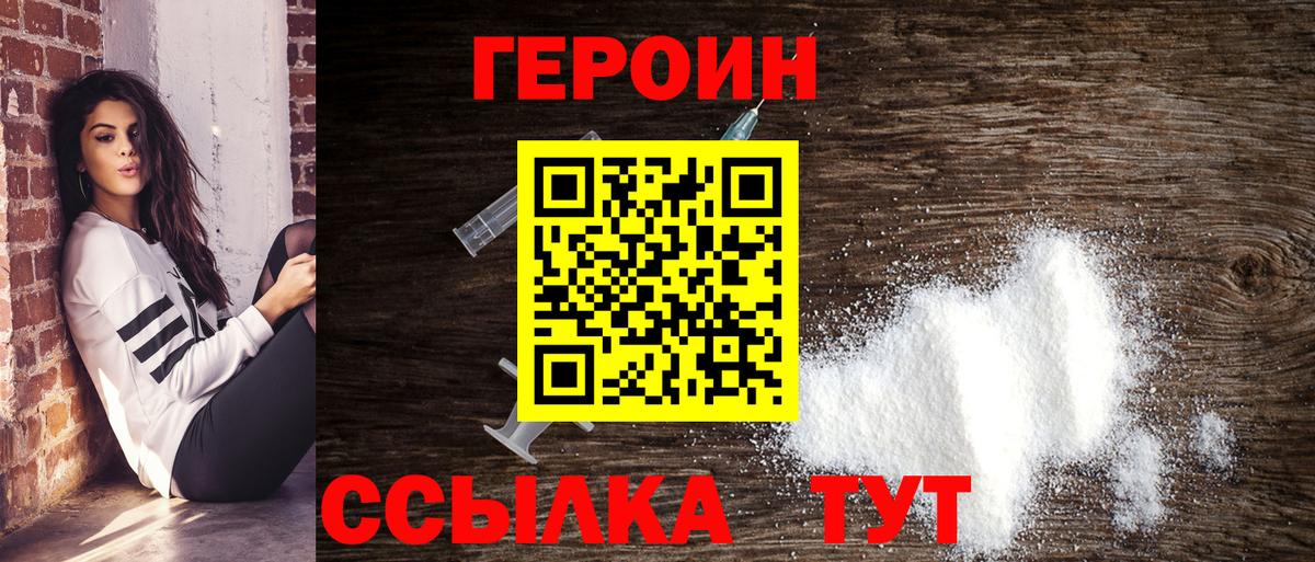 Героин афганец  Героин  Костомукша  Вход с VPN 
