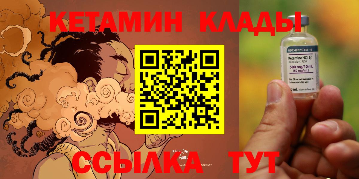 Костомукша  Кетамин VHQ  Кетамин VHQ  Вход с VPN 