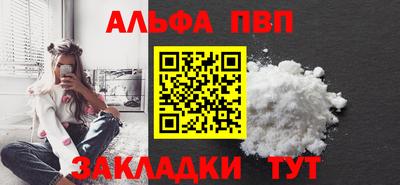 ALPHA-PVP Бузулук