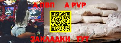 ALPHA-PVP Бузулук