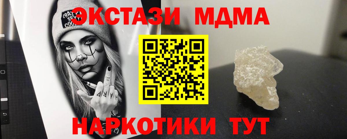 MDMA crystal Костомукша