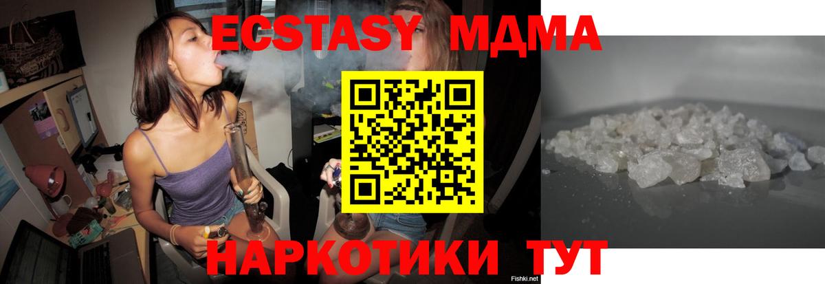 МДМА  MDMA Molly  Костомукша  Вход с VPN  MDMA Molly 