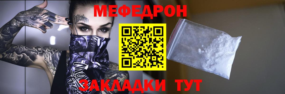 МЕФ mephedrone  Меф  купить наркотики цена  hydra зеркало  Вход с VPN  Костомукша  МЯУ-МЯУ VHQ 