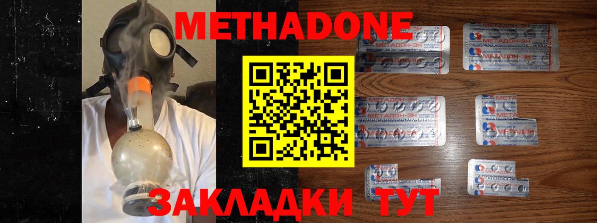 Костомукша  МЕТАДОН кристалл  МЕТАДОН мёд  Вход с VPN 