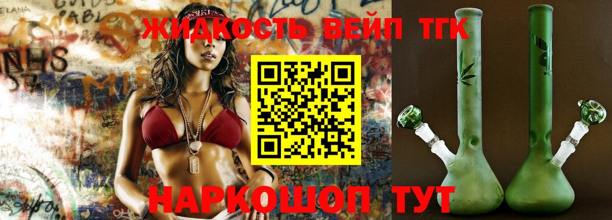 Дистиллят ТГК концентрат Костомукша