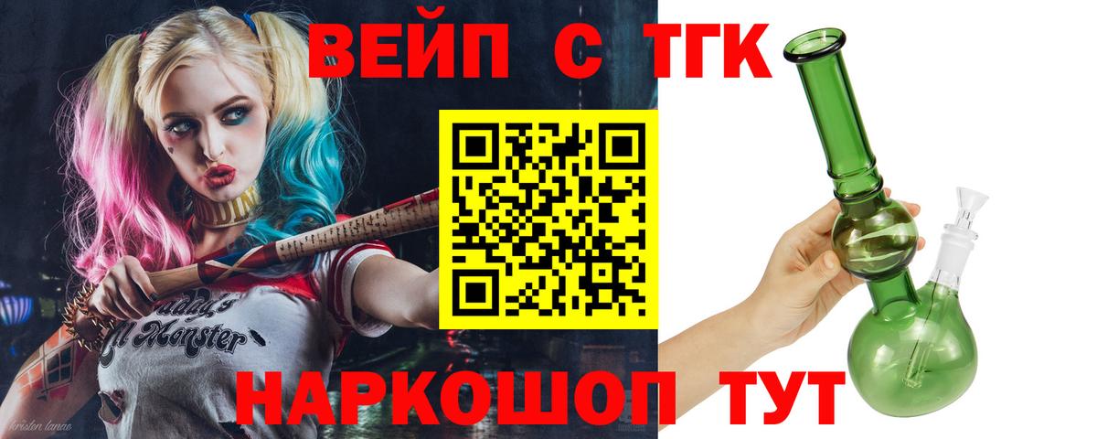 Дистиллят ТГК THC oil  Вход с VPN  Дистиллят ТГК вейп  Костомукша 
